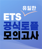 ETS   ǰ