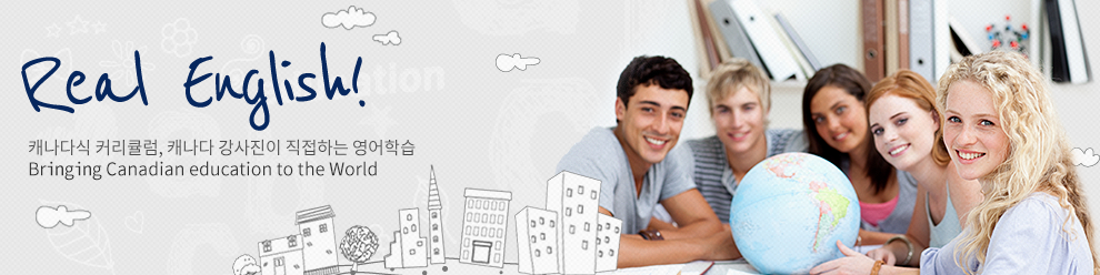 Real English! ij³ª´Ù½Ä Ä¿¸®Å§·³, ij³ª´Ù °»çÁøÀÌ Á÷Á¢ÇÏ´Â ¿µ¾îÇнÀ Bringing Canadian education to the World